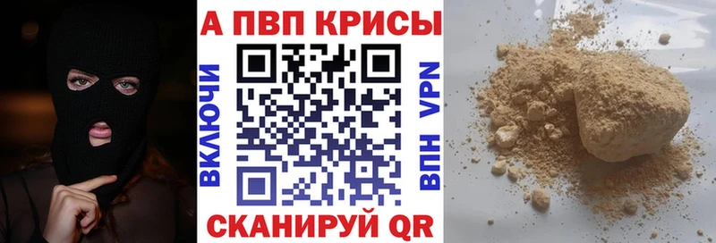Alpha PVP кристаллы  где можно купить наркотик  Юрга 