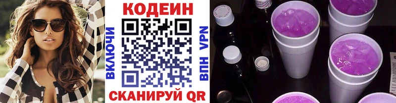 Codein напиток Lean (лин) darknet клад Юрга