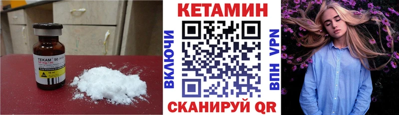 Кетамин ketamine  где найти   Юрга 