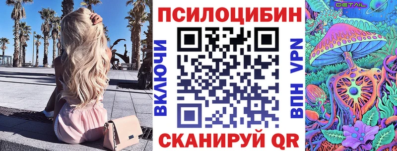 Галлюциногенные грибы ЛСД  Юрга 